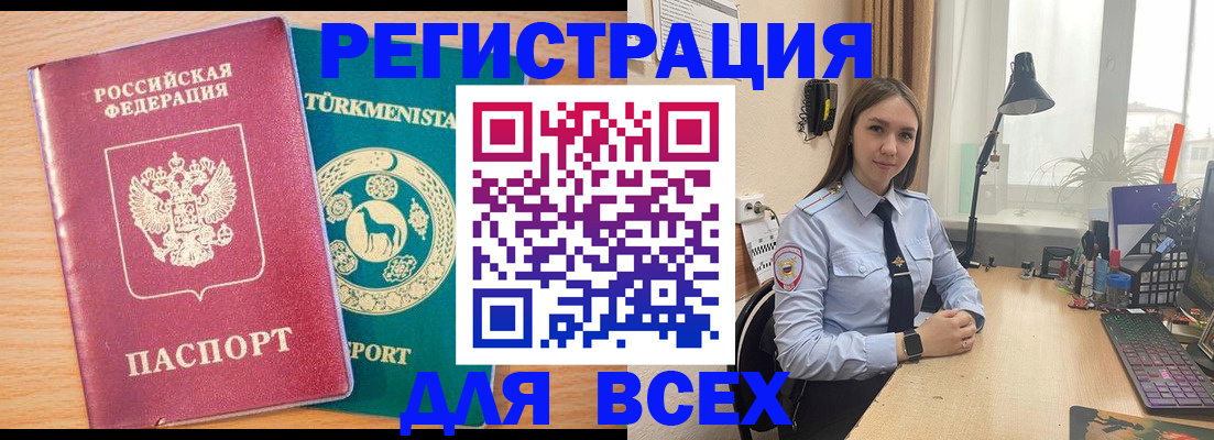 прописка ребенка в Буйе