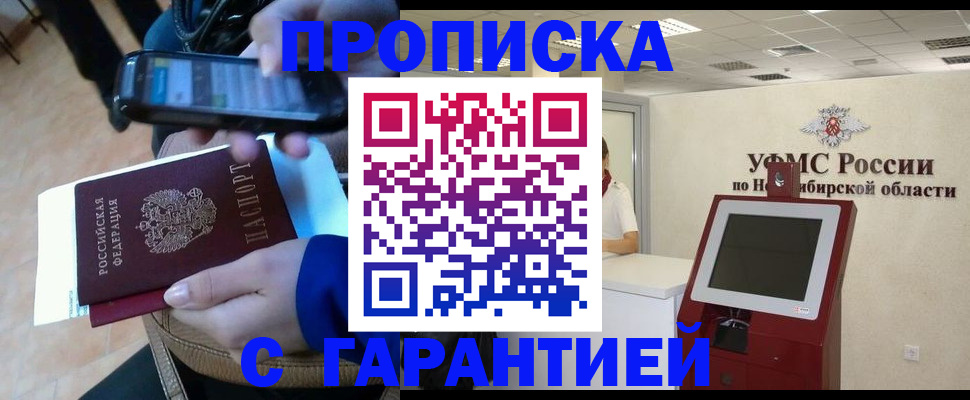 прописка ребенка в Буйе