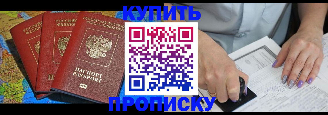 временная регистрация 2025 в Буйе